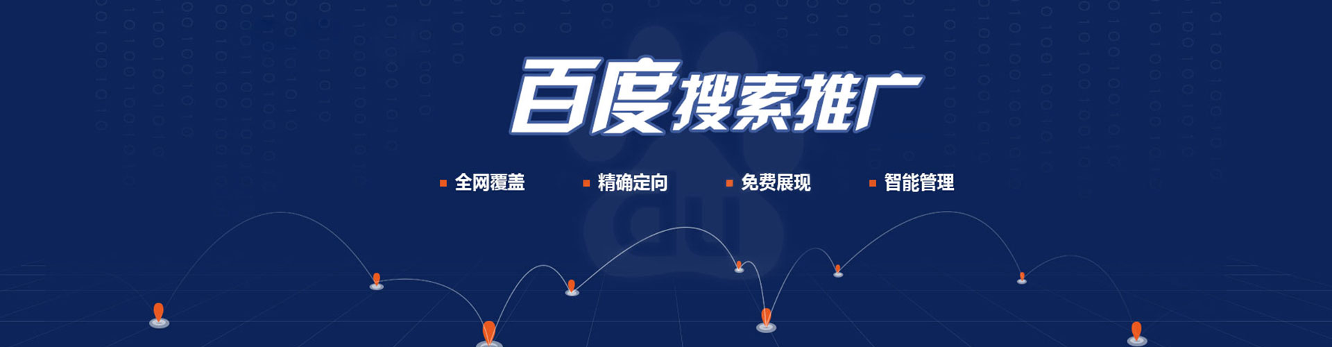 沙依巴克推广信息流